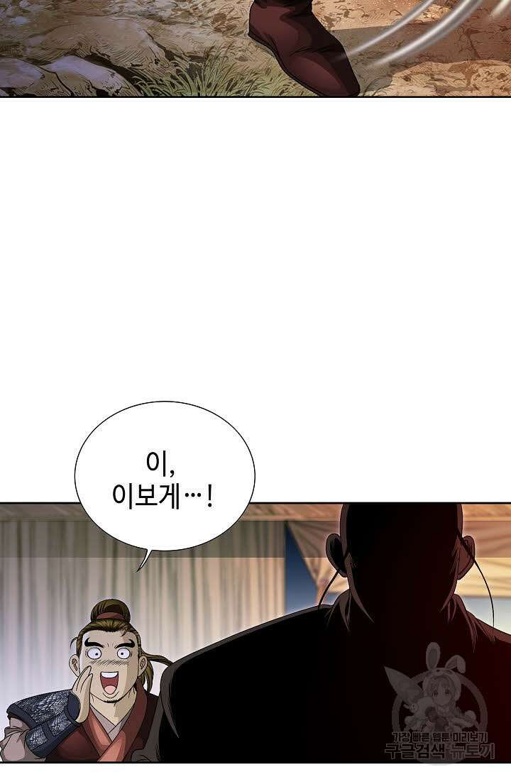 위사무적 39화 5