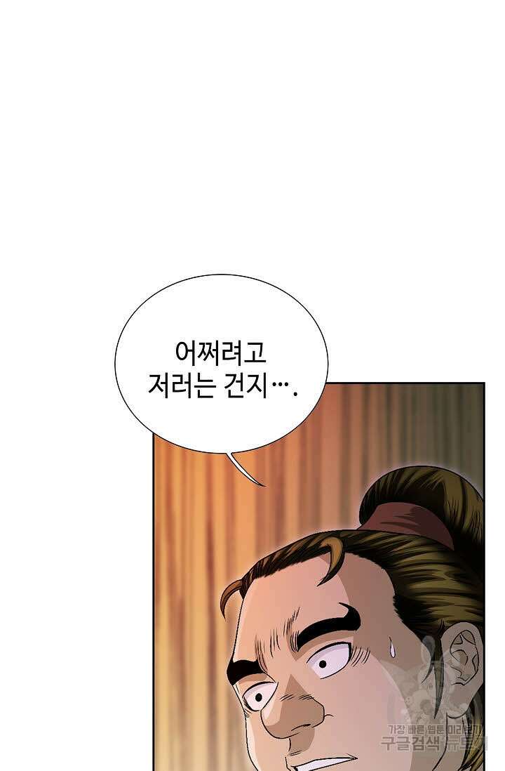 위사무적 39화 6