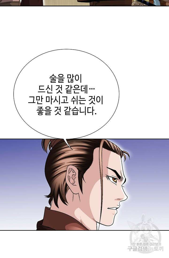 위사무적 39화 13