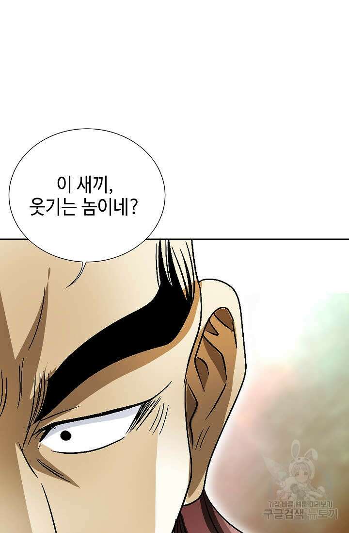 위사무적 39화 14