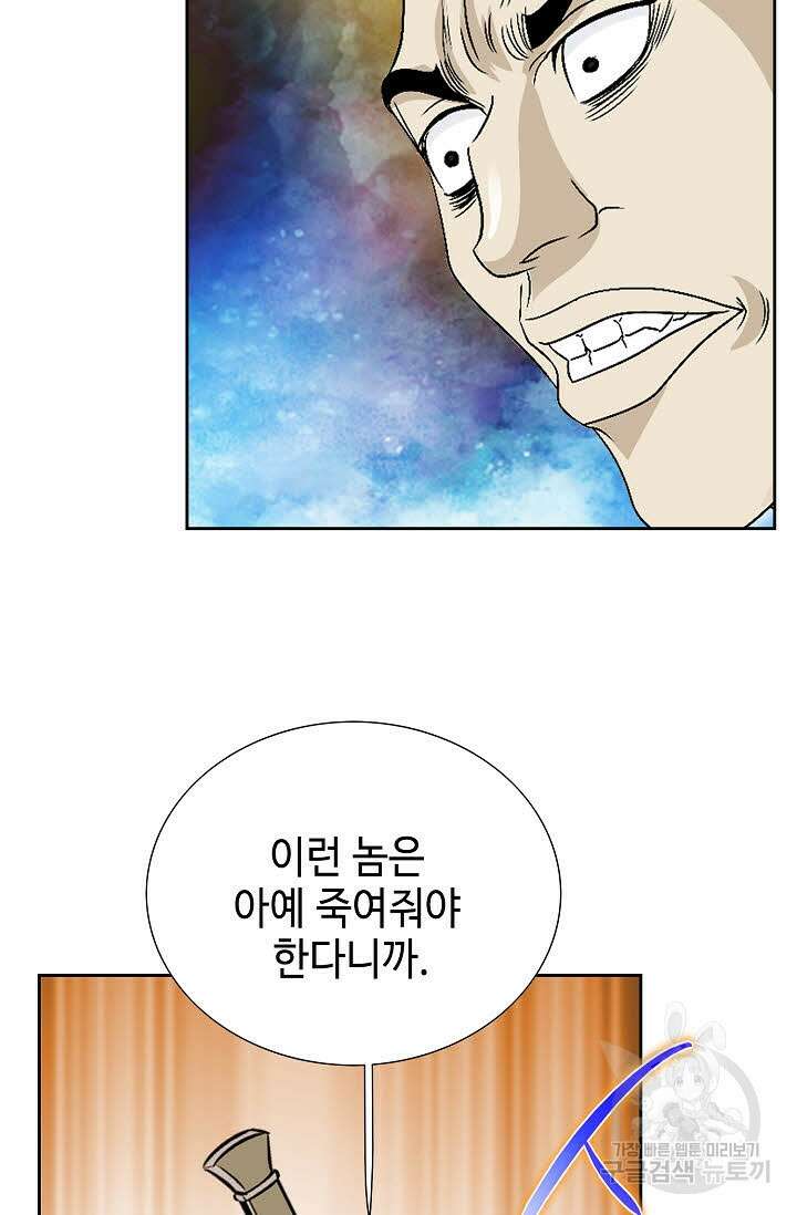 위사무적 39화 16