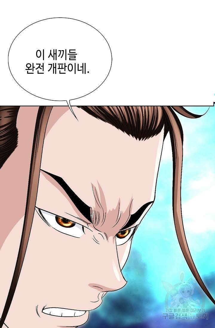 위사무적 39화 18