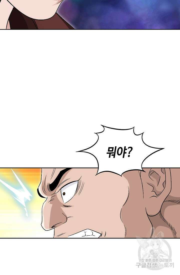 위사무적 39화 19