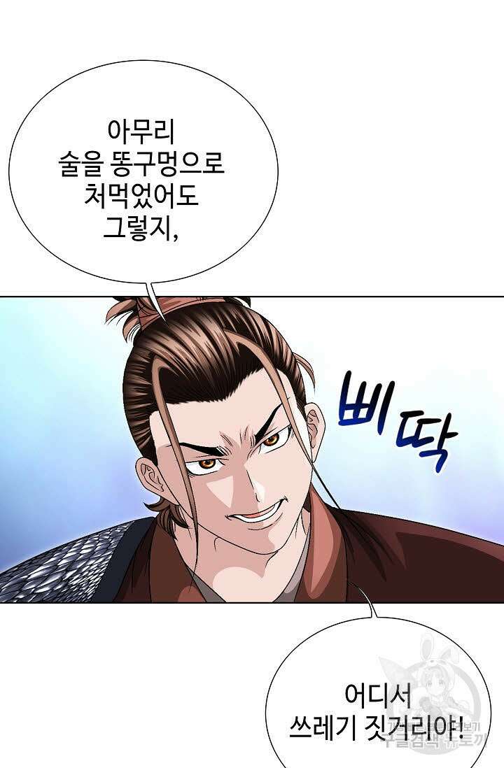 위사무적 39화 20