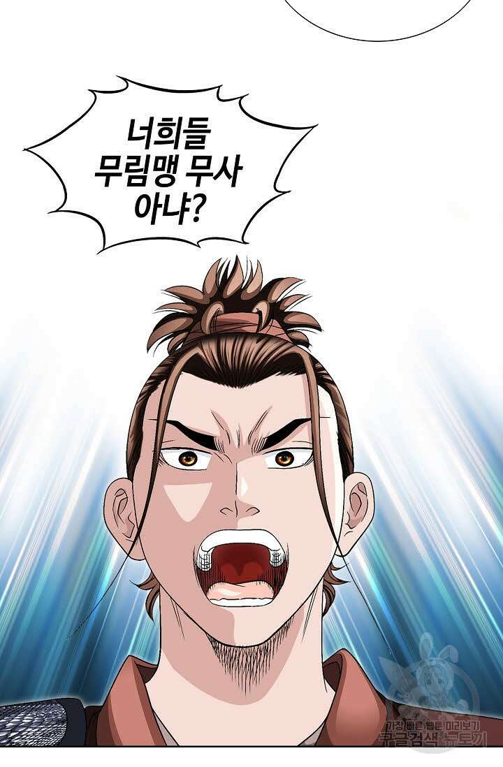 위사무적 39화 21