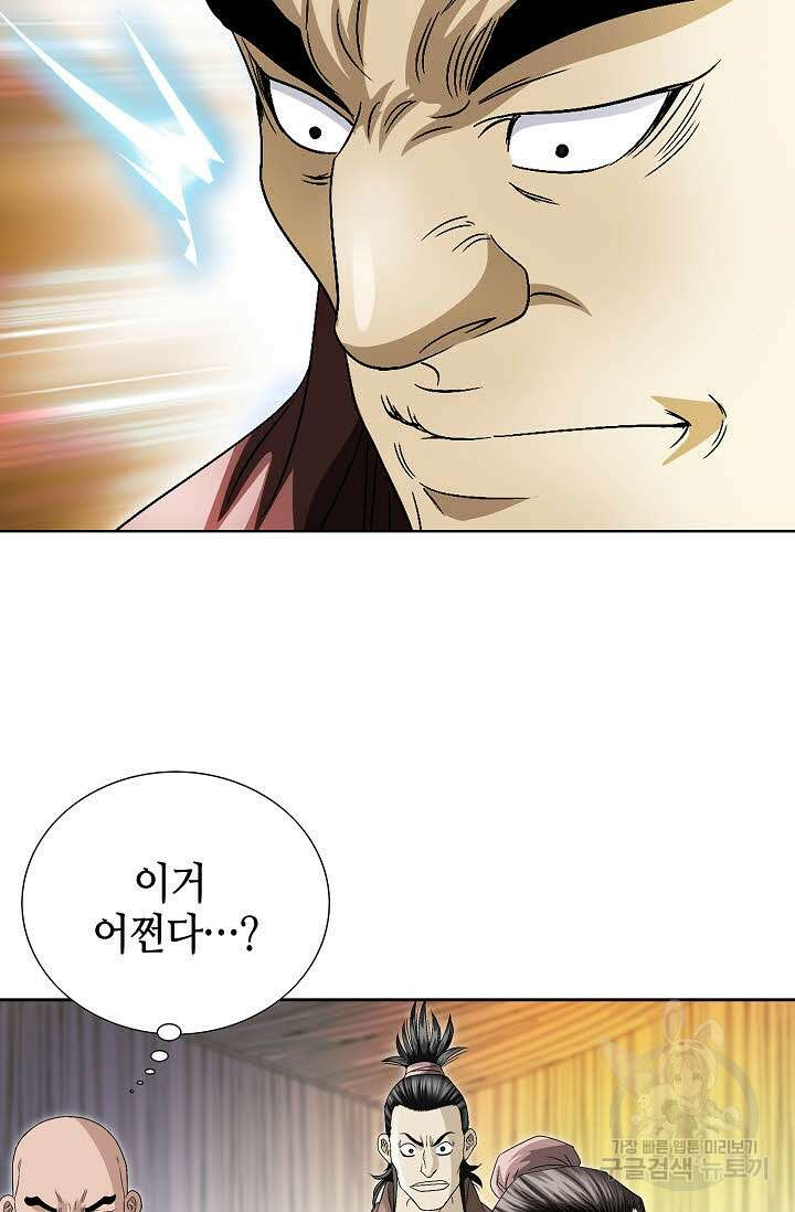 위사무적 39화 24
