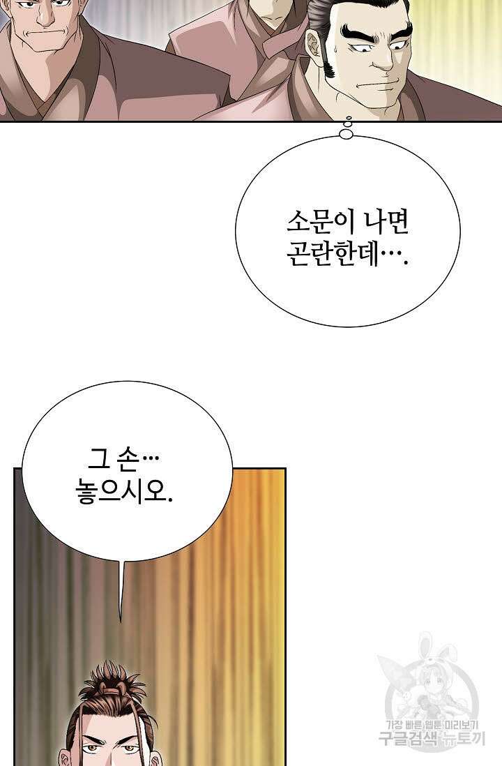 위사무적 39화 25