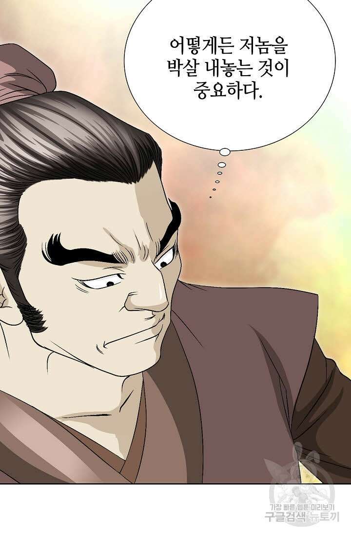 위사무적 39화 27