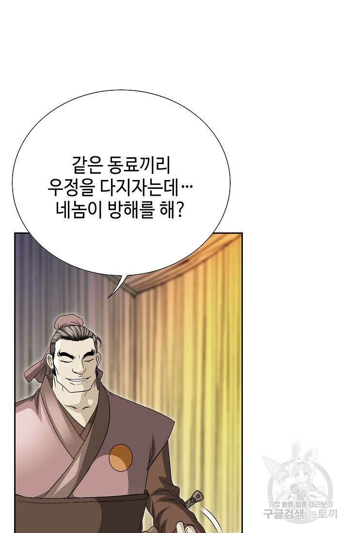 위사무적 39화 28