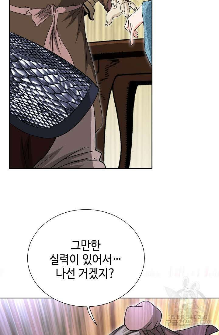 위사무적 39화 29