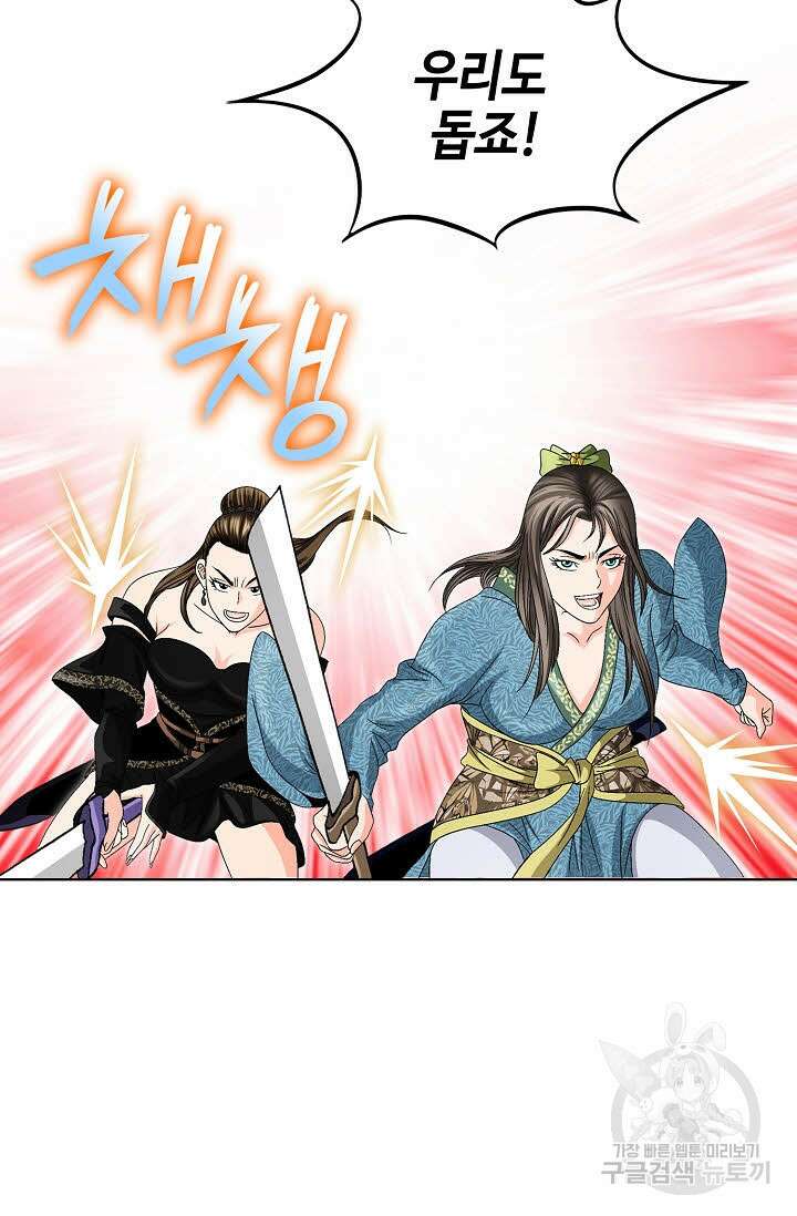 위사무적 39화 36