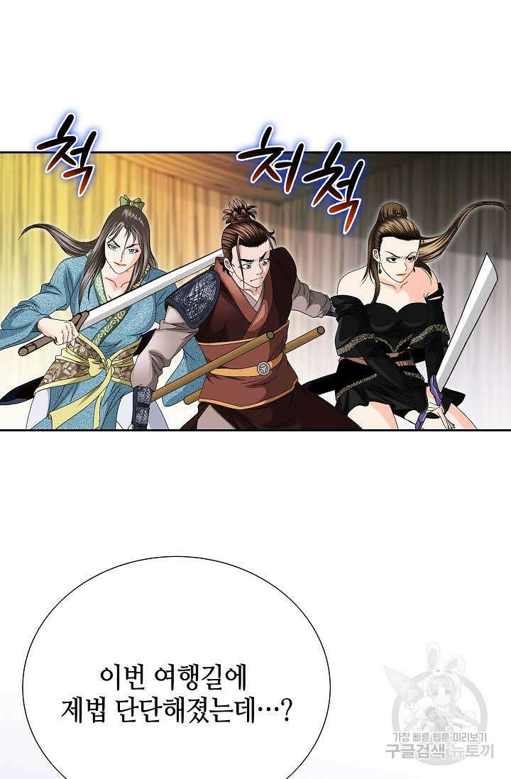 위사무적 39화 37