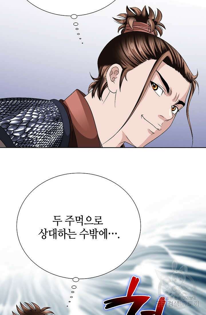 위사무적 39화 38