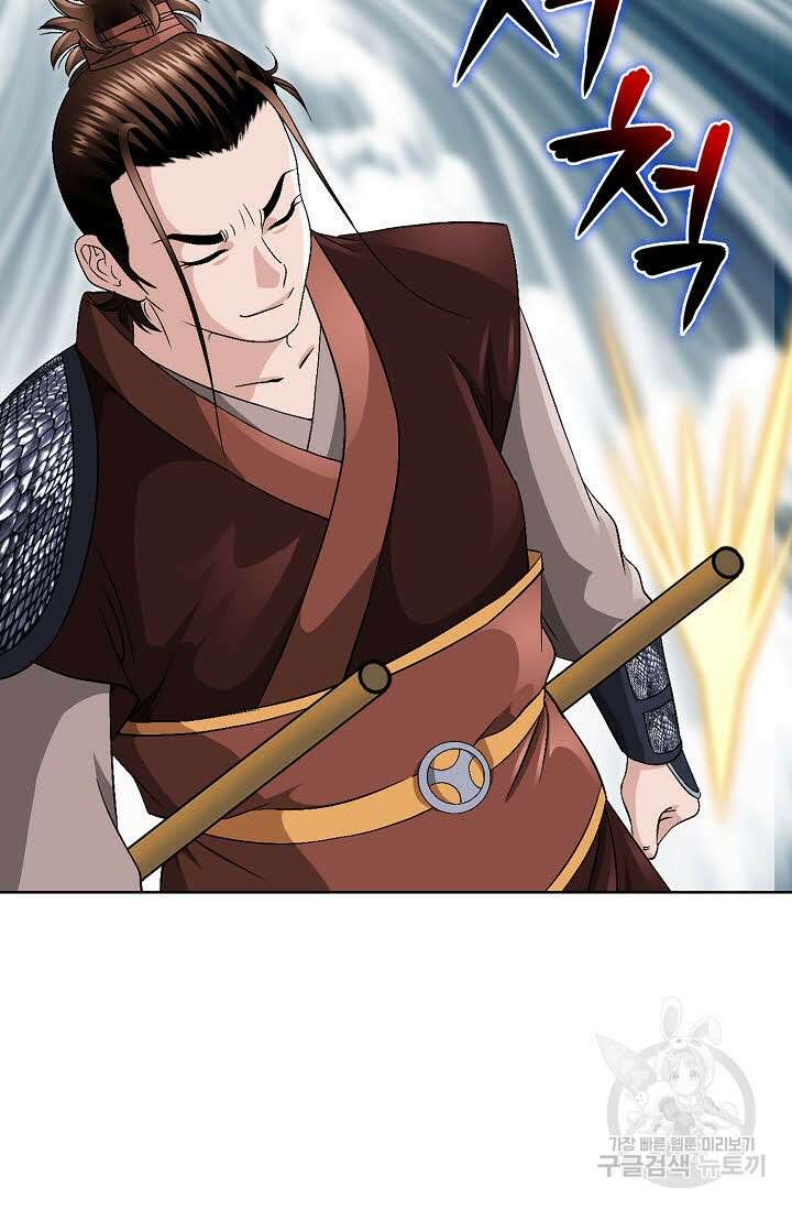 위사무적 39화 39