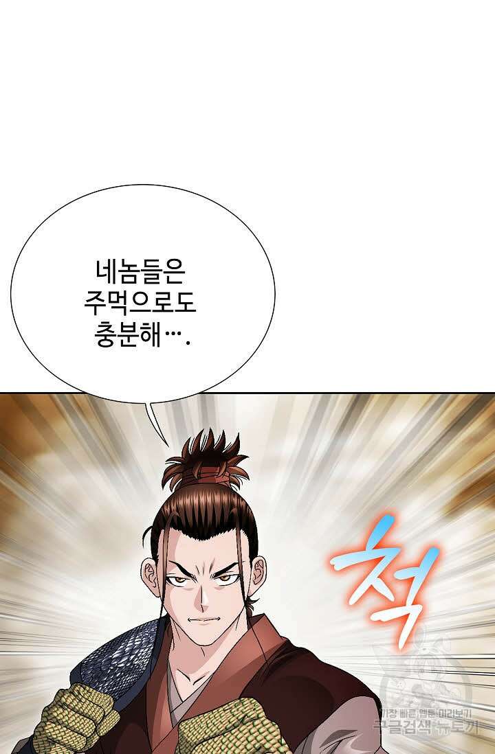 위사무적 39화 42