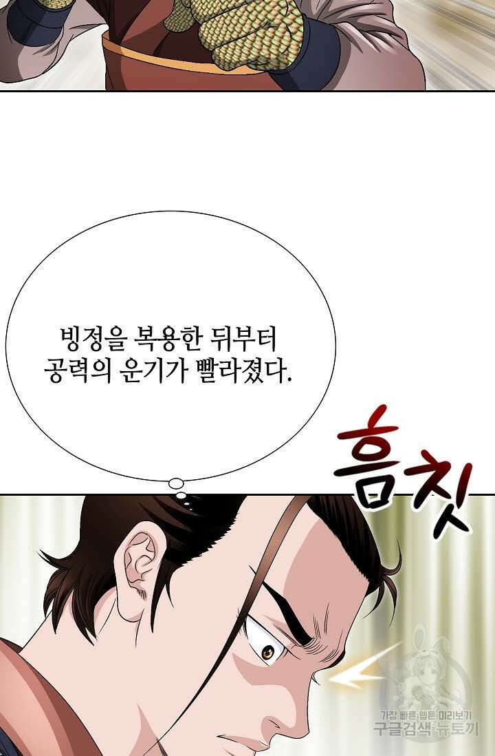 위사무적 39화 43