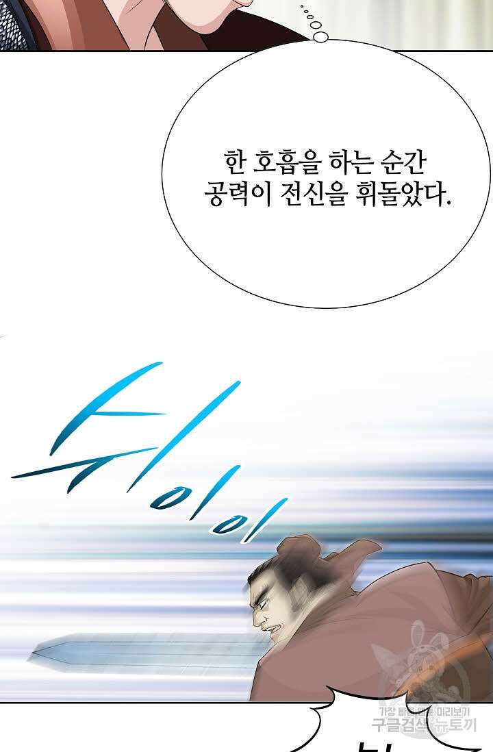 위사무적 39화 44