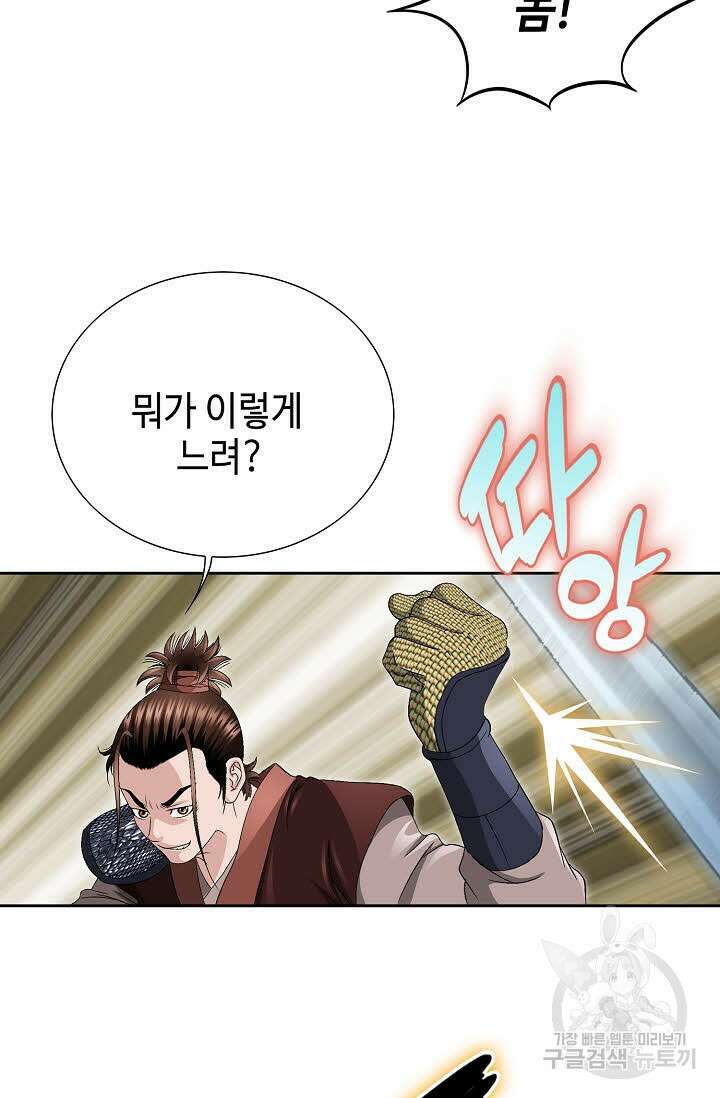 위사무적 39화 45