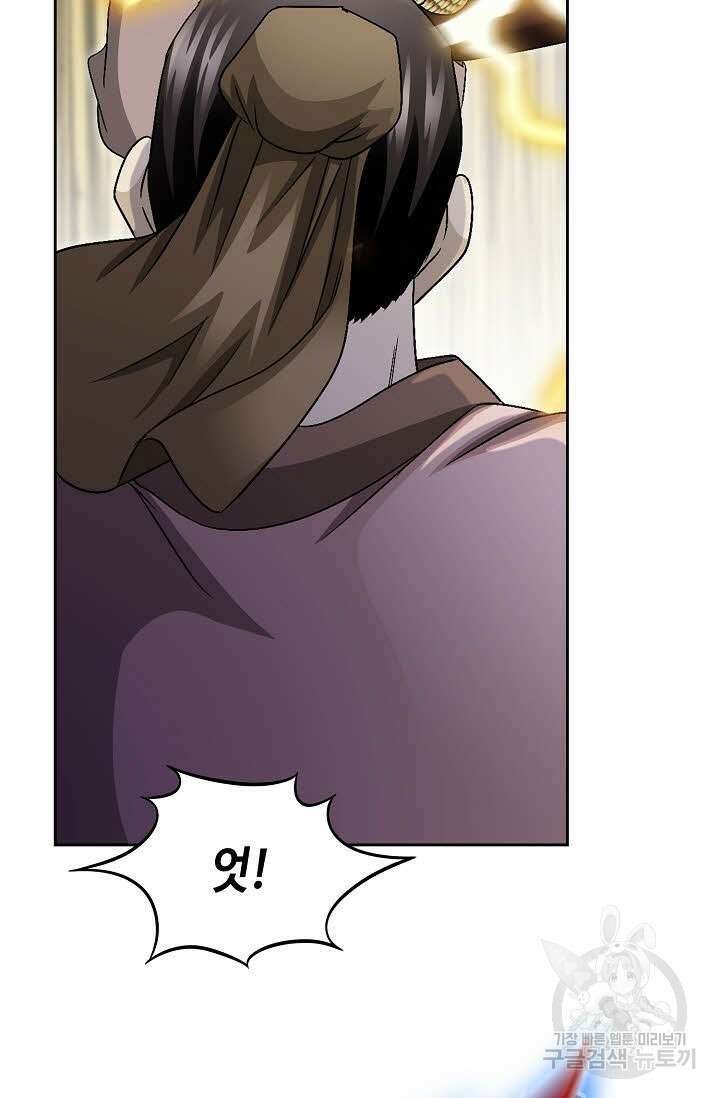 위사무적 39화 47