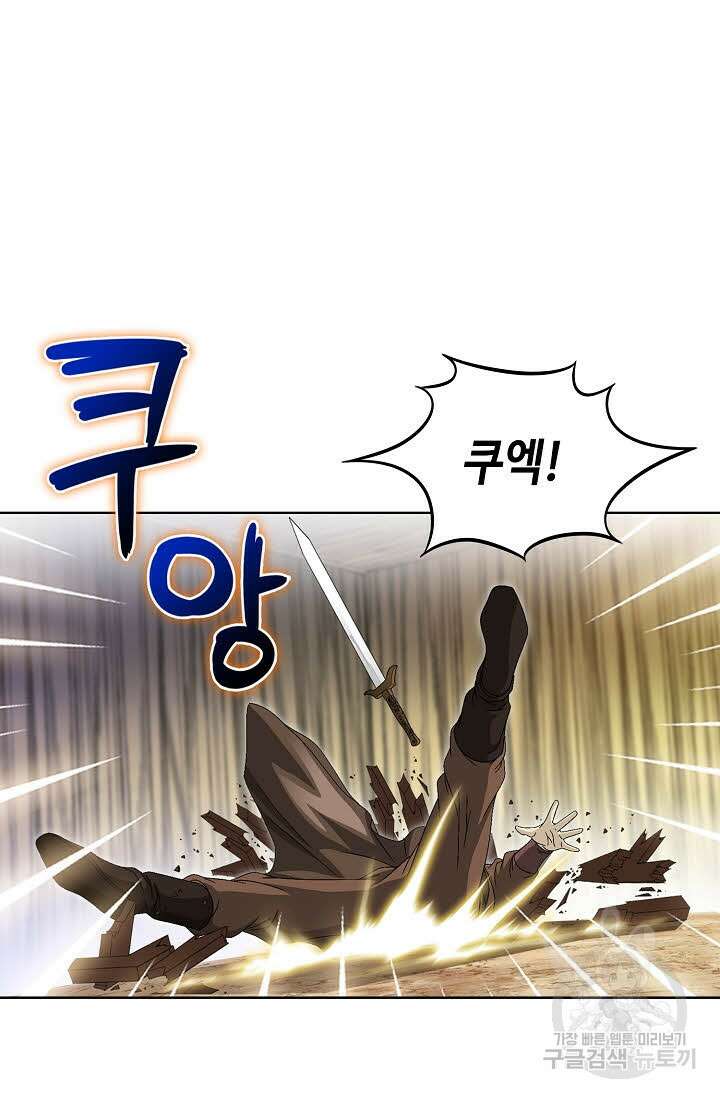 위사무적 39화 50
