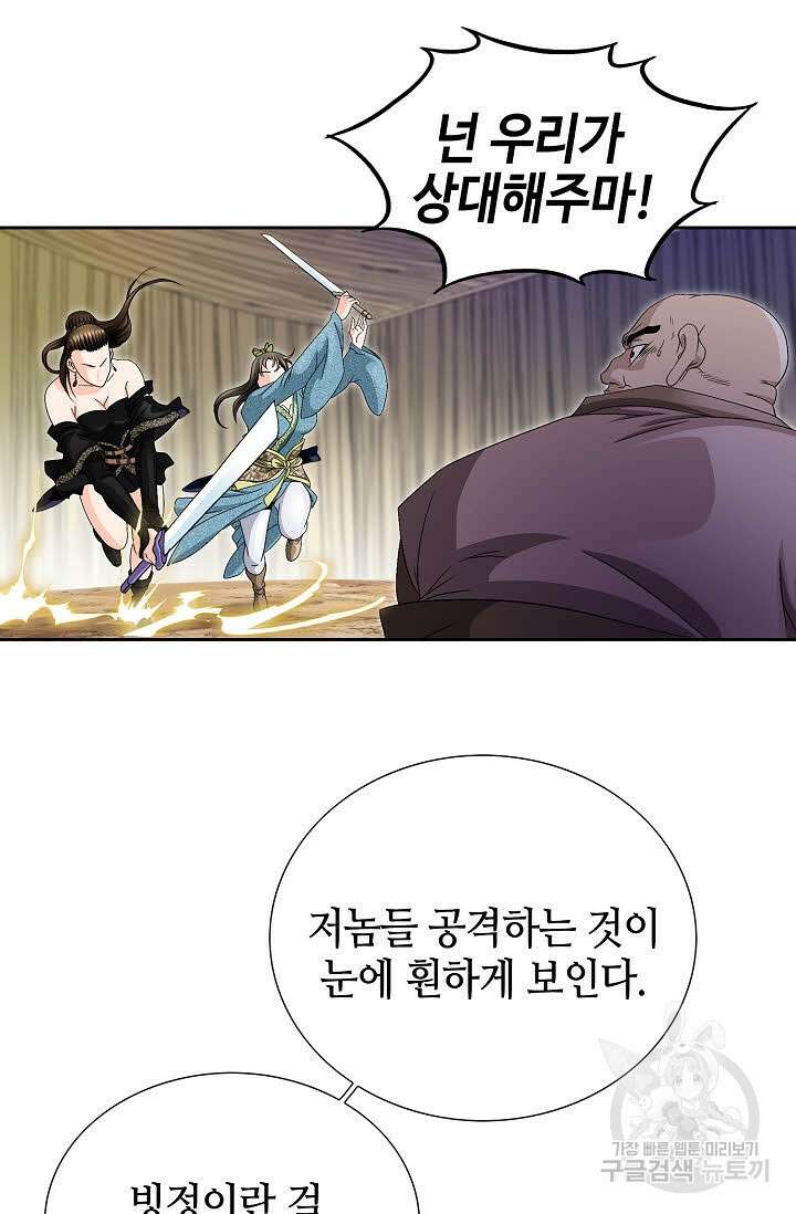 위사무적 39화 52
