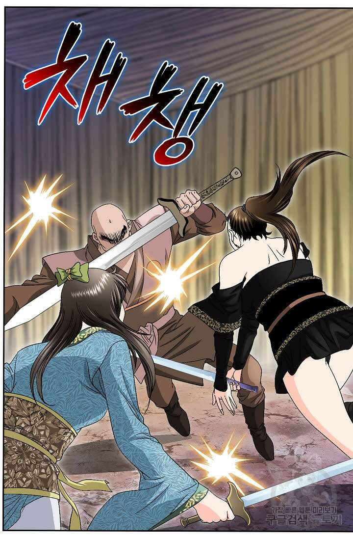 위사무적 39화 54