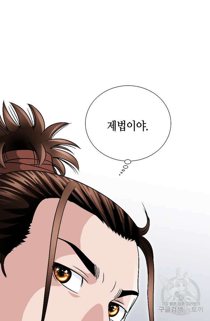 위사무적 39화 55