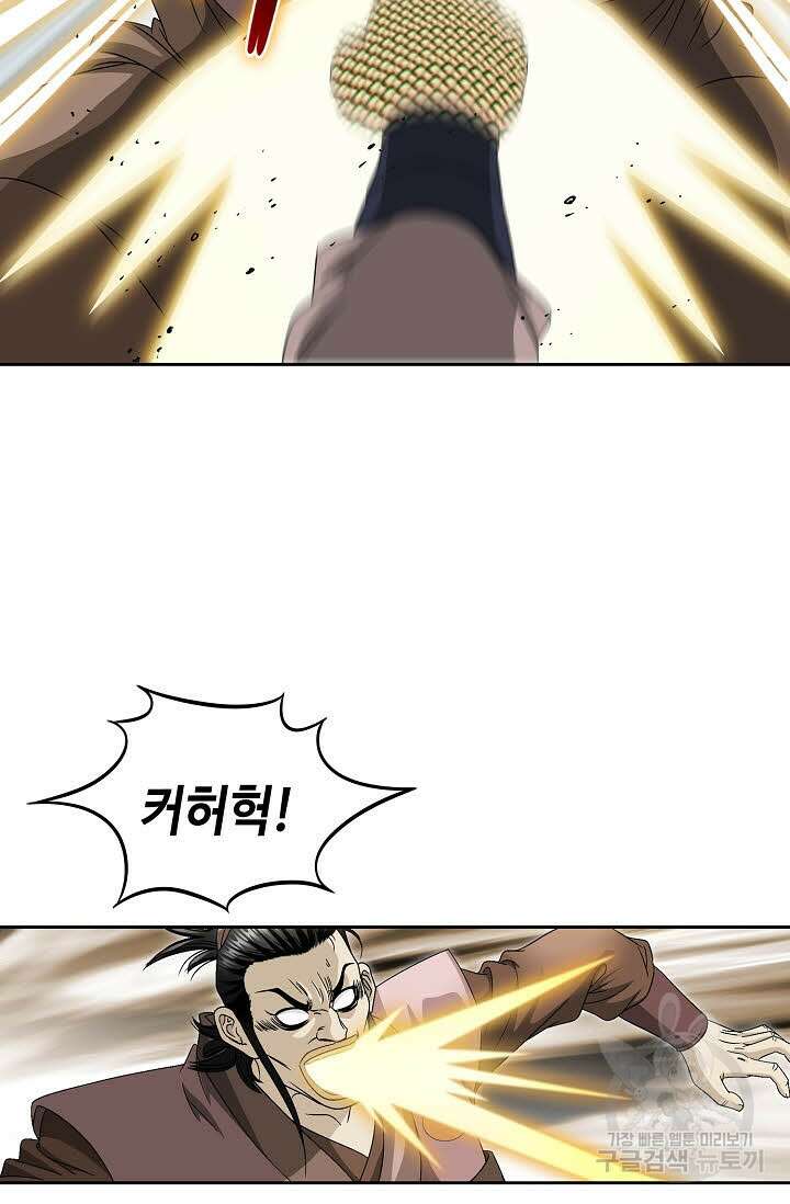 위사무적 39화 64