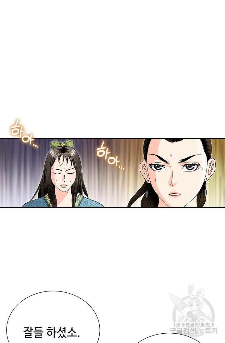 위사무적 39화 73