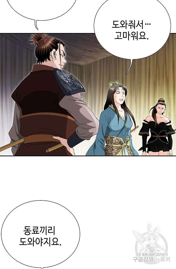 위사무적 39화 74