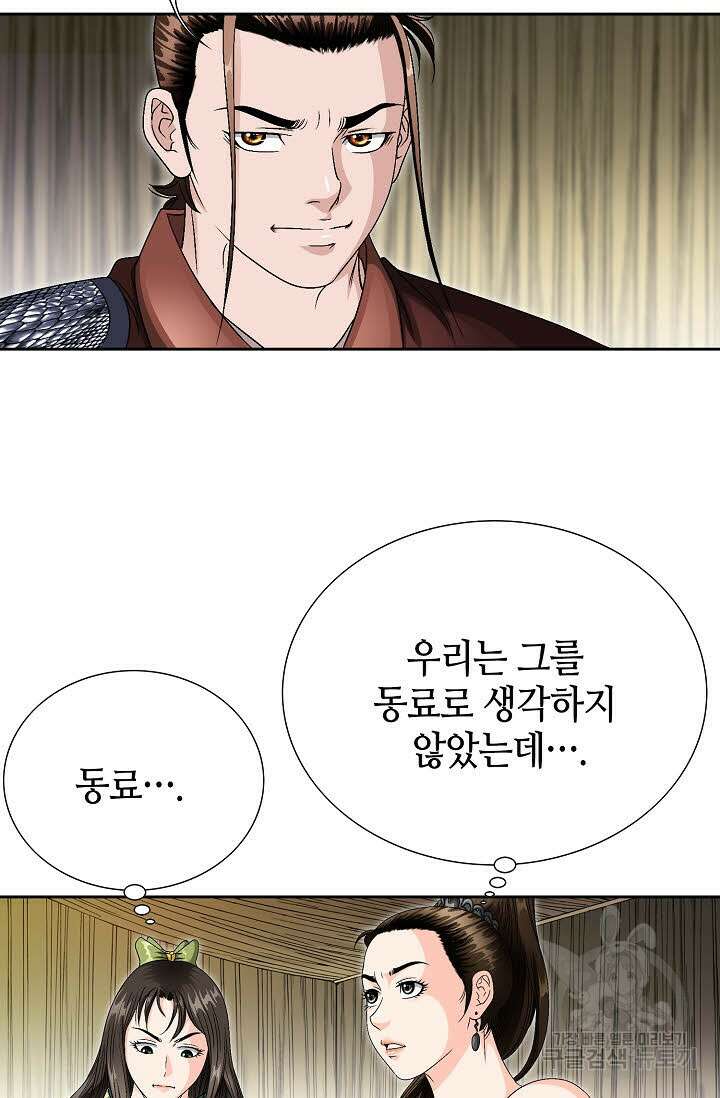 위사무적 39화 75
