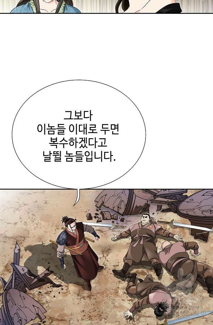 위사무적 39화 76