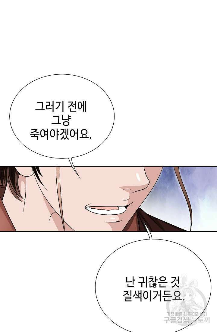 위사무적 39화 78