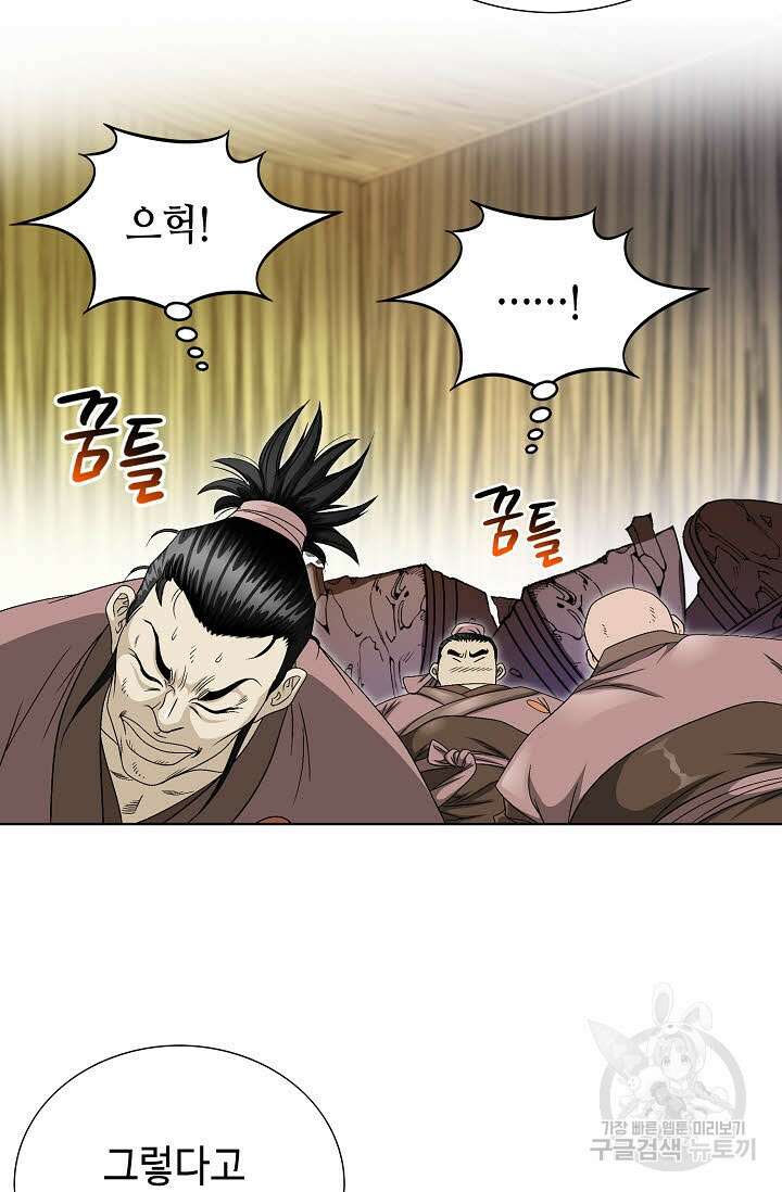 위사무적 39화 79
