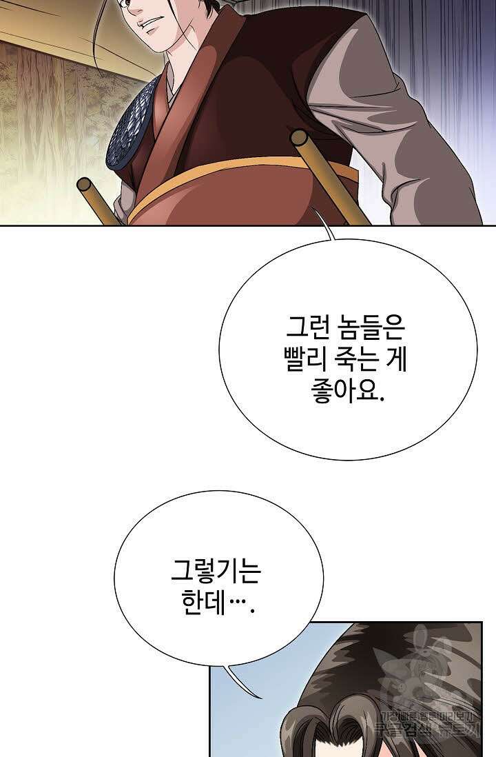 위사무적 39화 81