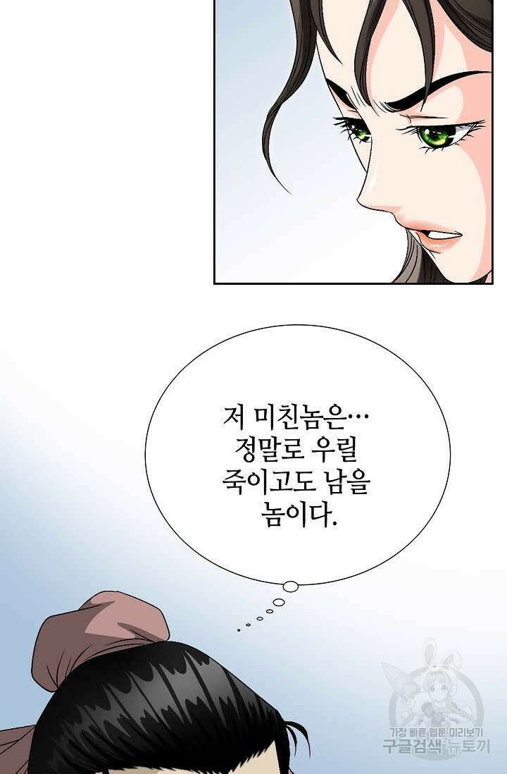 위사무적 39화 82