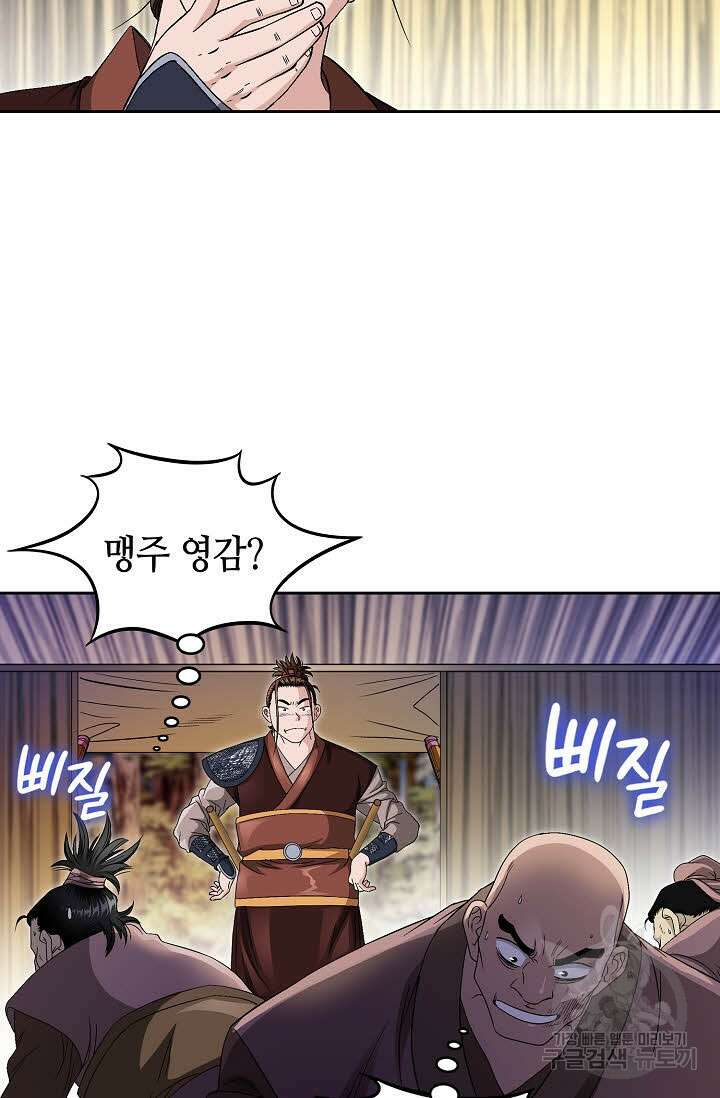위사무적 39화 84