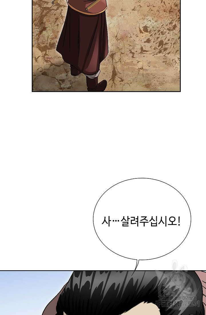 위사무적 39화 88