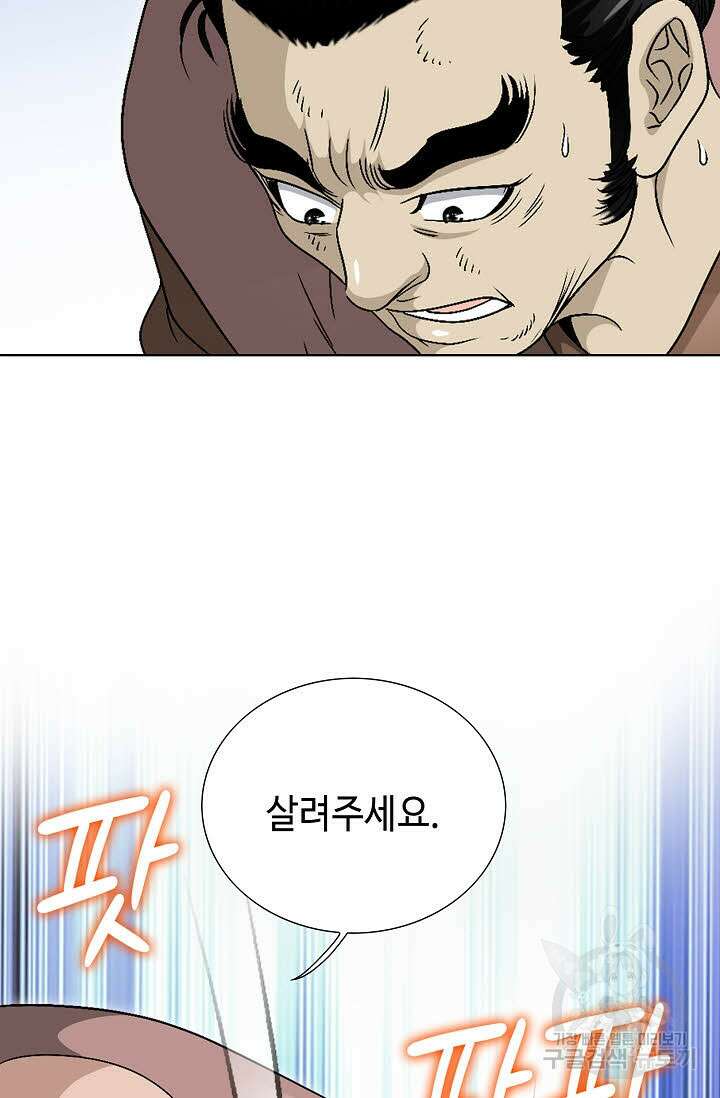 위사무적 39화 89