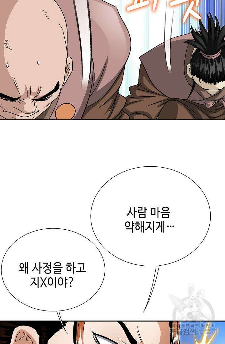 위사무적 39화 90