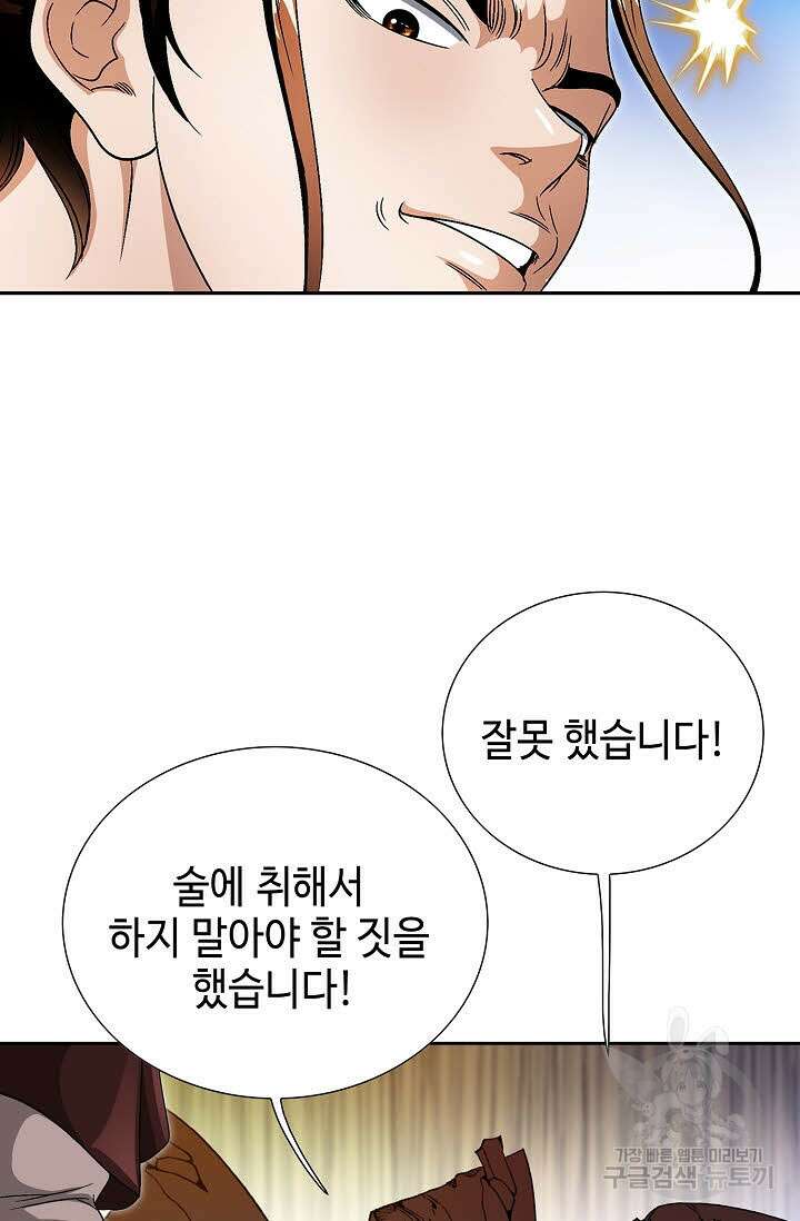 위사무적 39화 91