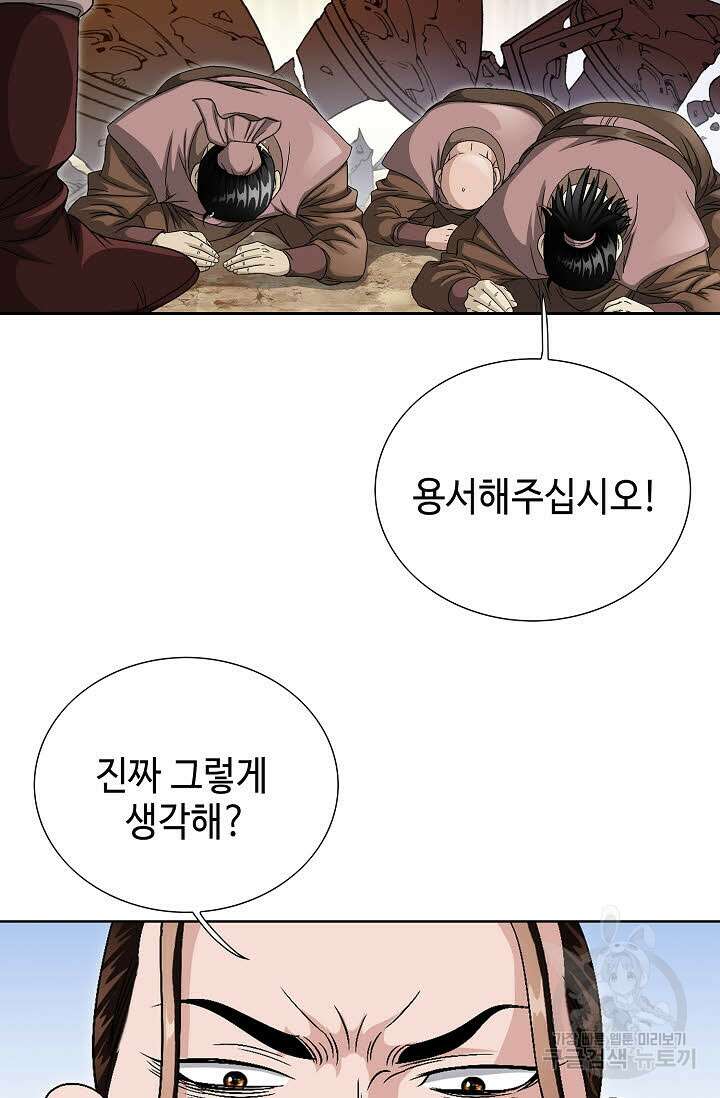 위사무적 39화 92