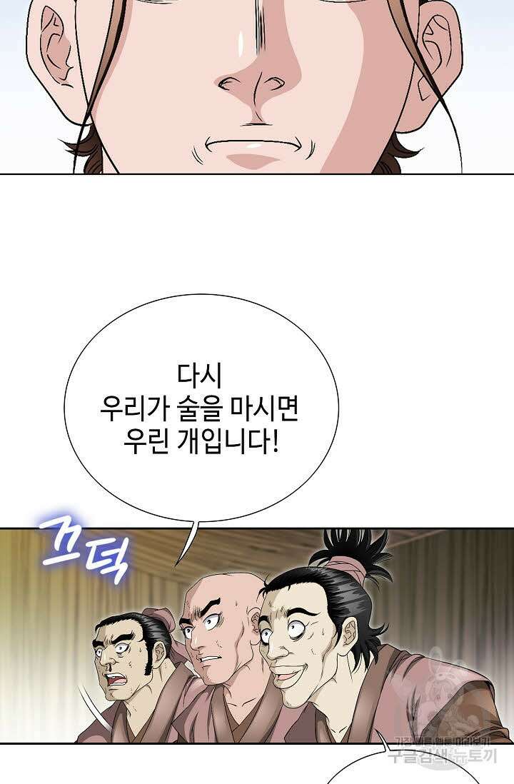 위사무적 39화 93
