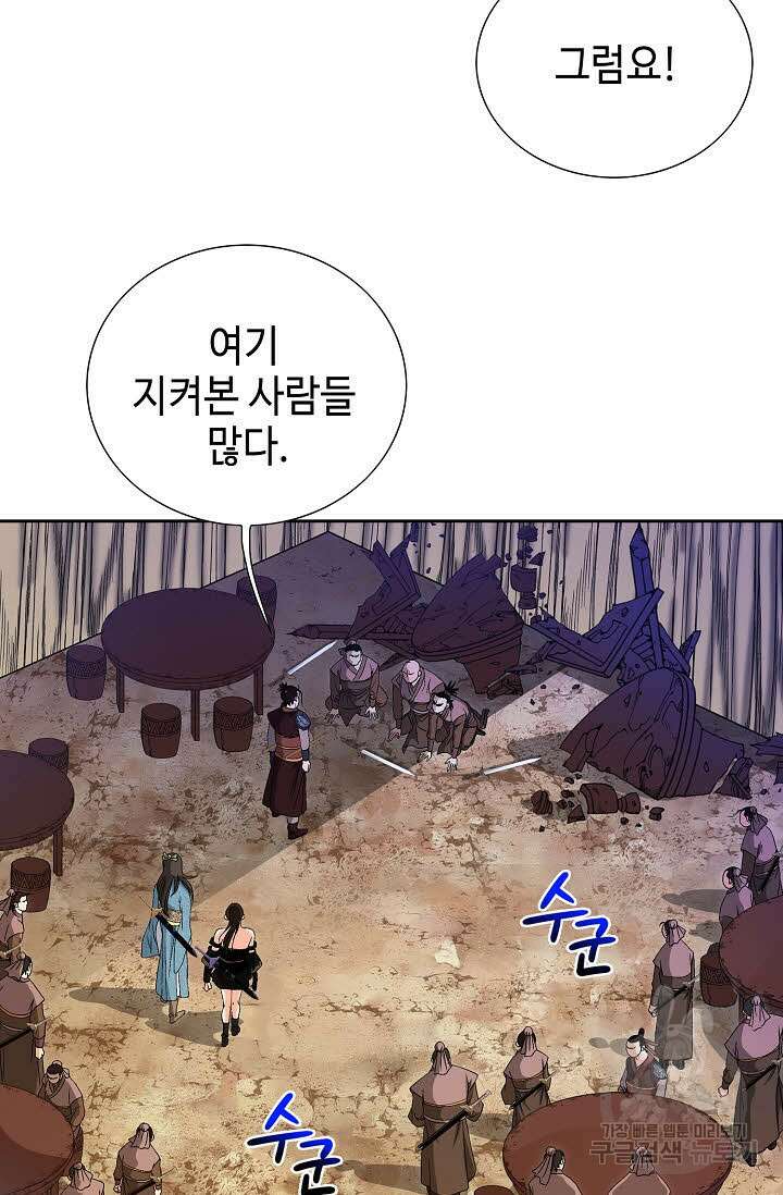 위사무적 39화 94