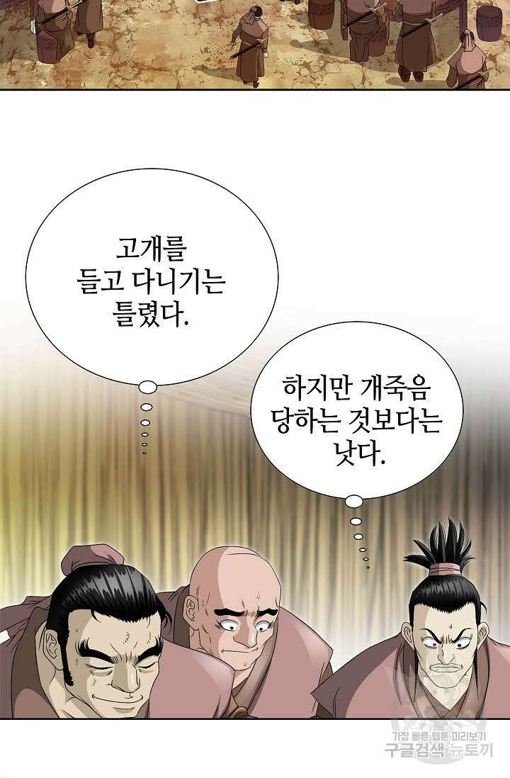 위사무적 39화 95
