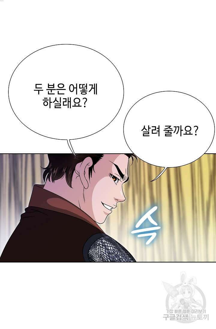 위사무적 39화 96
