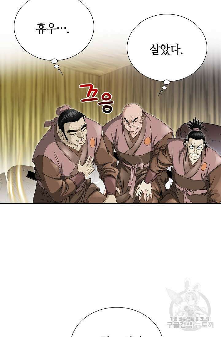 위사무적 39화 98