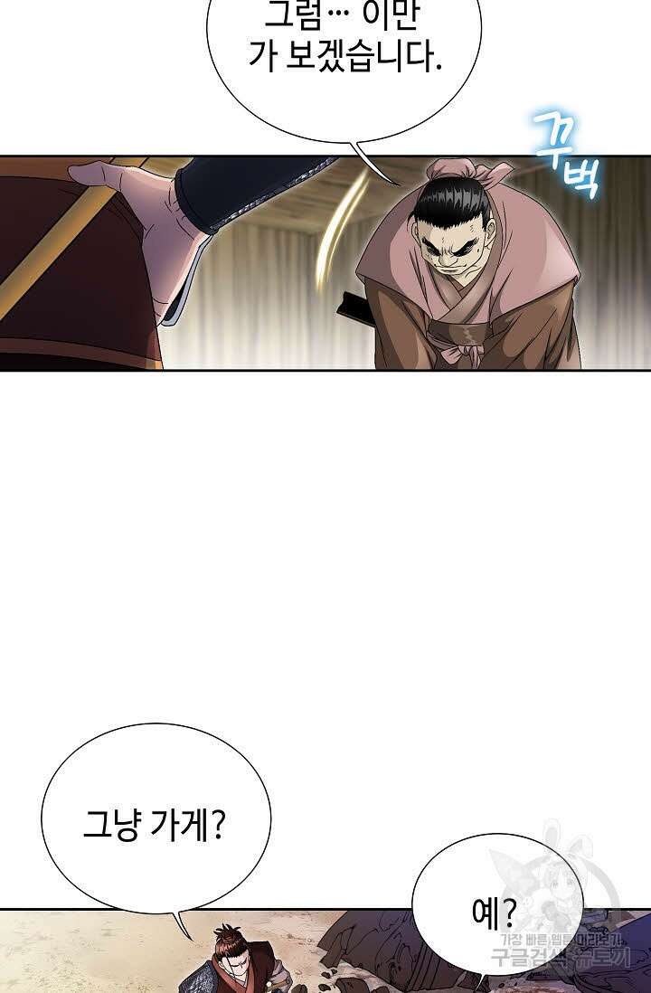 위사무적 39화 99