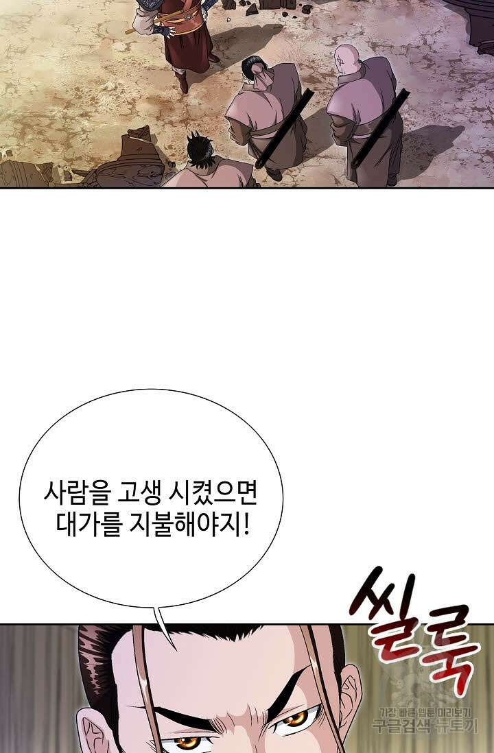 위사무적 39화 100