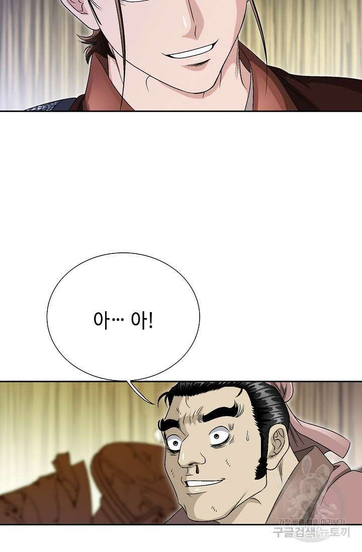 위사무적 39화 101